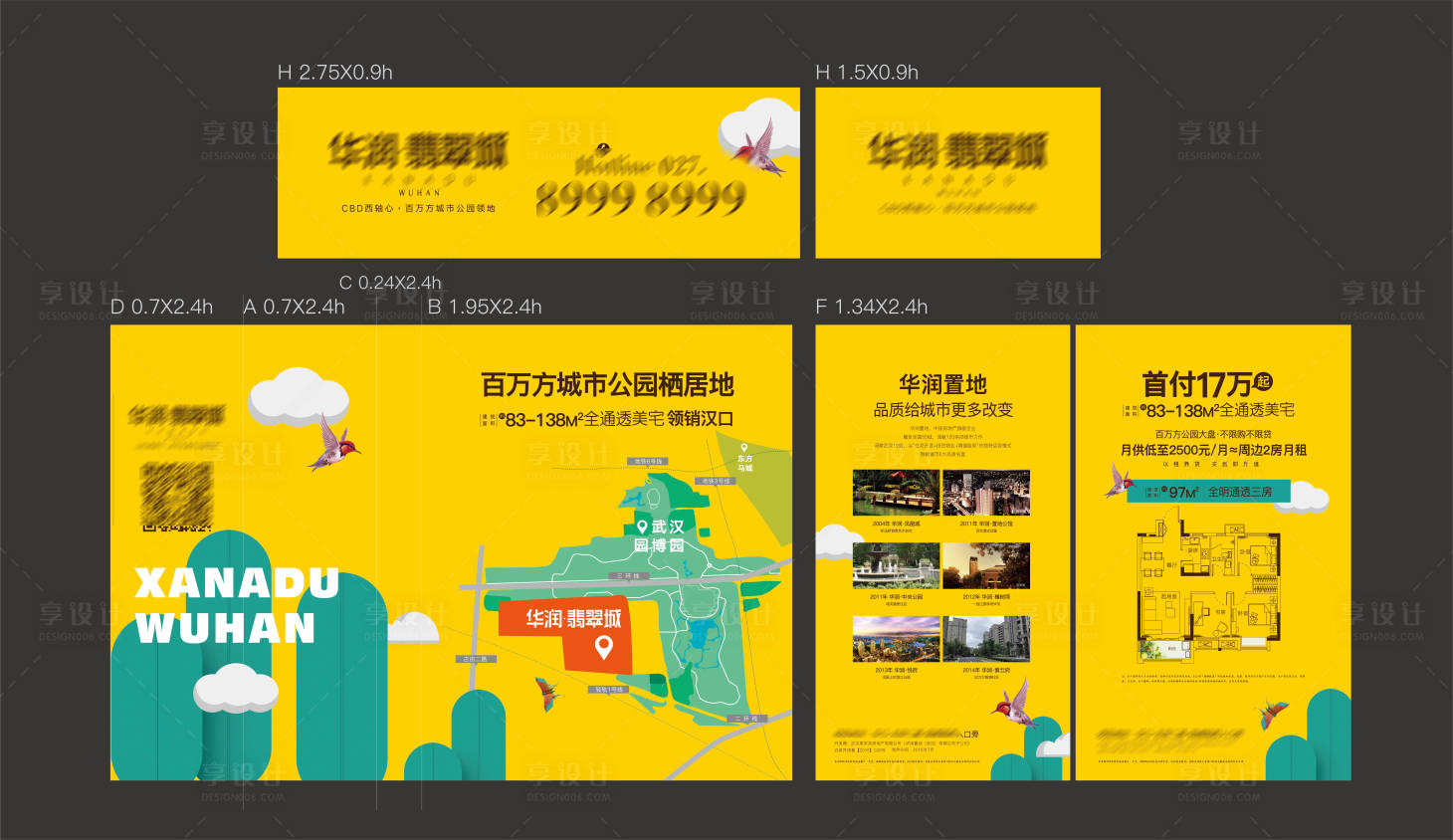 源文件下载【享设计】搜索编号：72140012124496515【外展包装品牌价值地产】