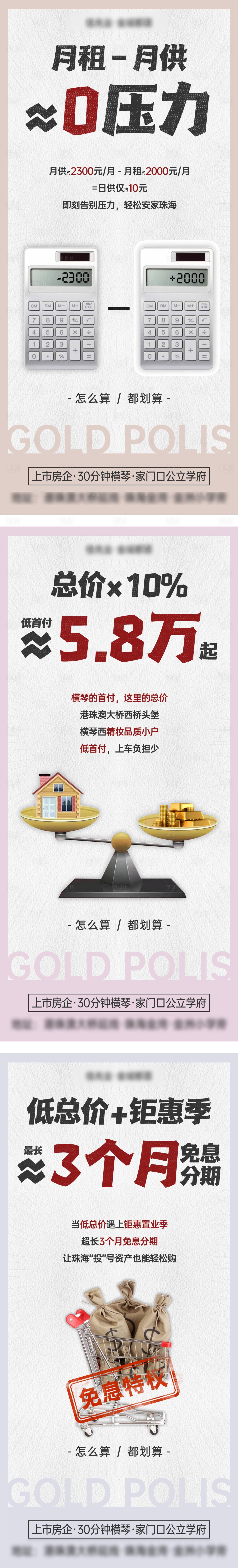 源文件下载【地产日供钜惠系列海报】编号：89010012179475136