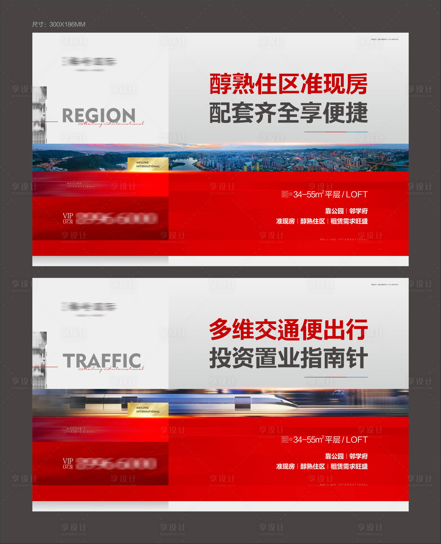 源文件下载【地产价值点海报】编号：35930012245028382