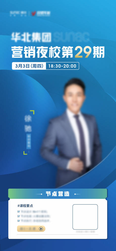 源文件下載【享設計】搜索編號：91090012131027632【網課直播課程藍金海報】