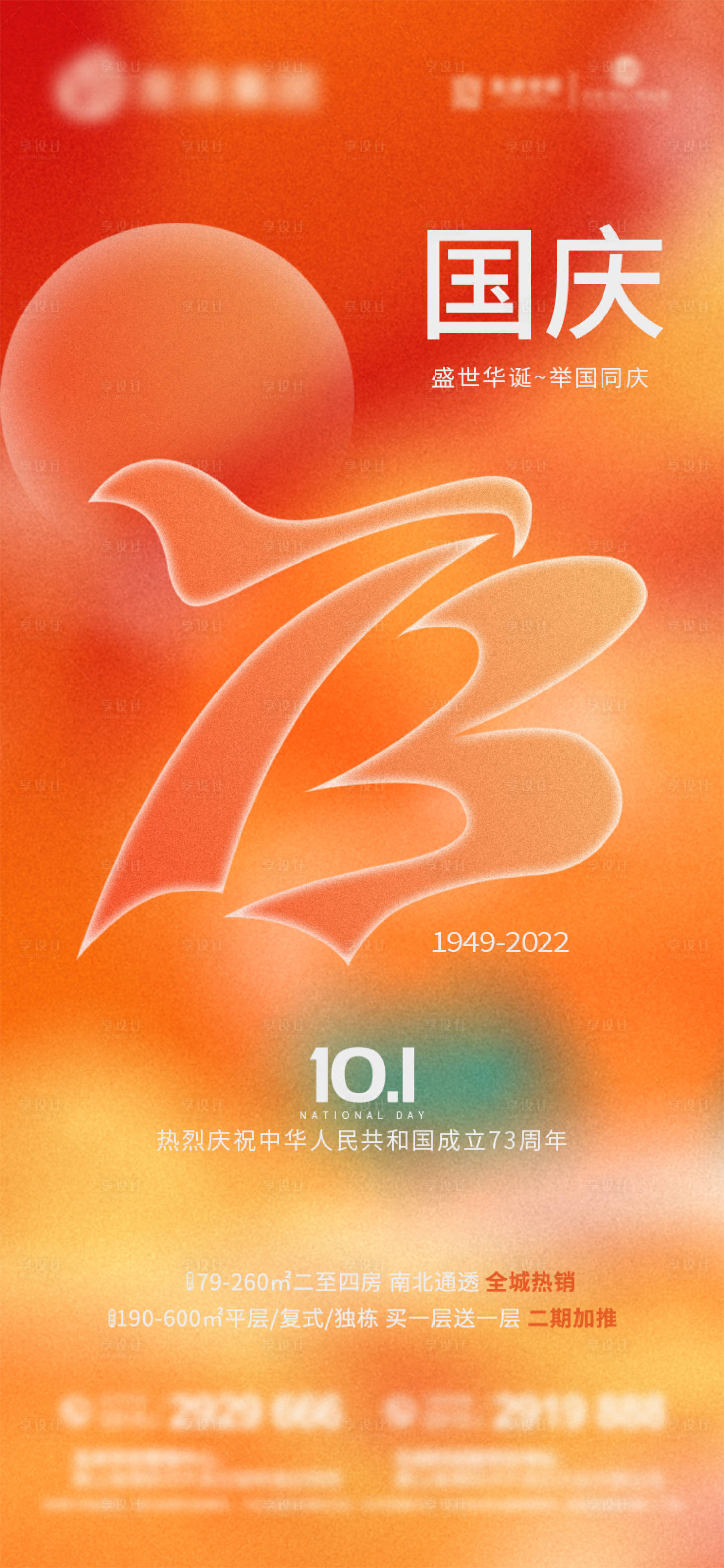 源文件下载【享设计】搜索编号：10080012366827011【国庆地产科技园产业园】