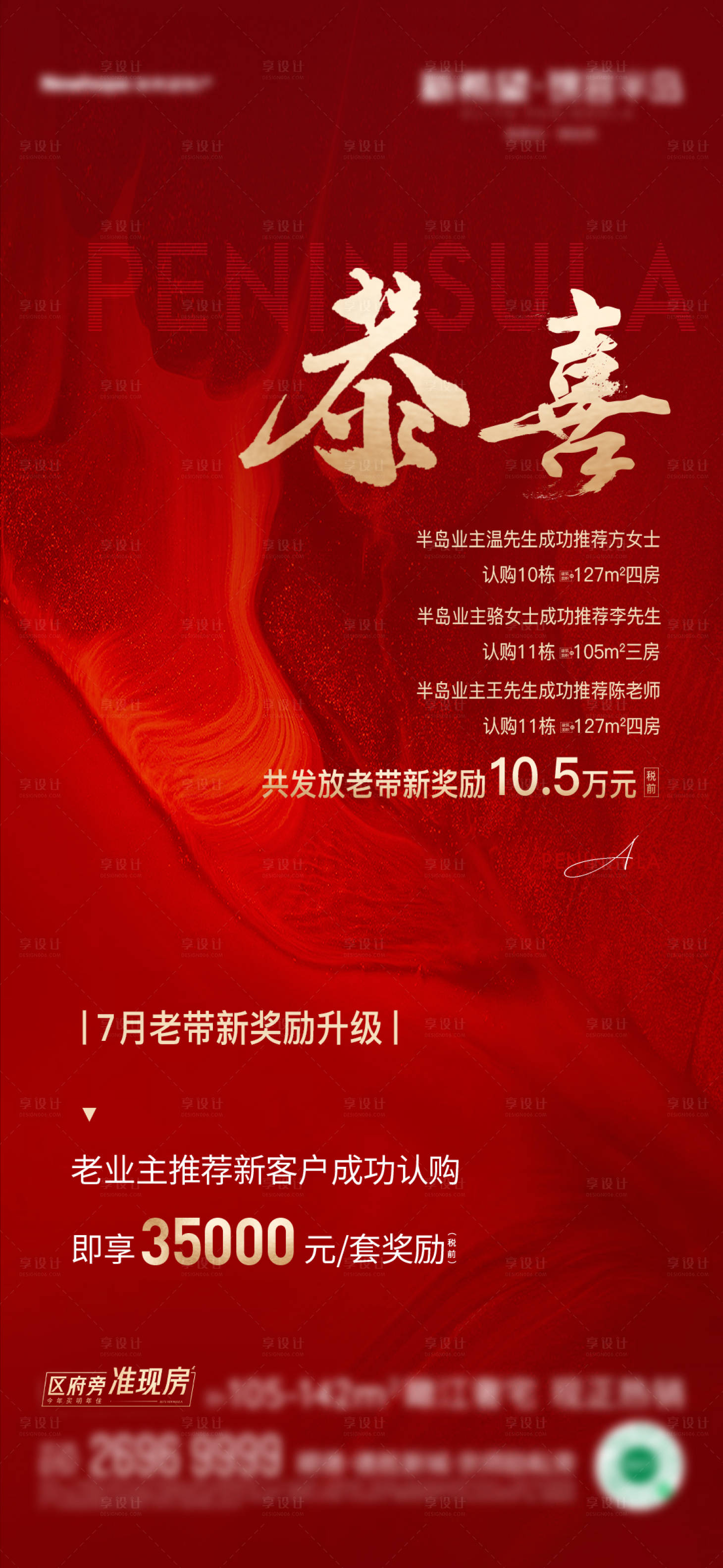 源文件下載【享設計】搜索編號：41050012463713926【老帶新推薦成交獎勵】
