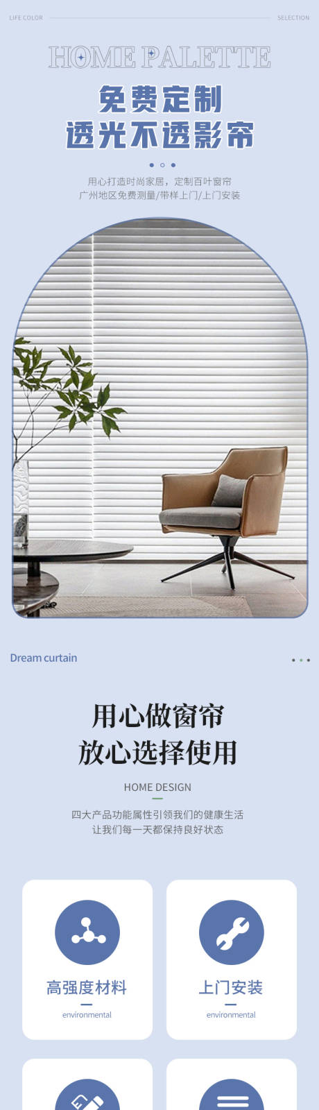 源文件下载【淘宝电商窗帘详情】编号：41870012410707983