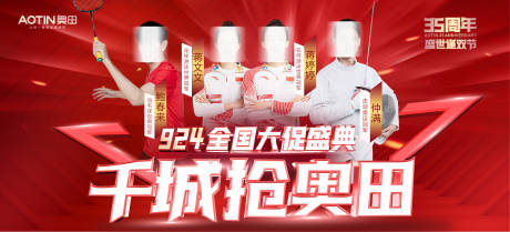 源文件下载【享设计】搜索编号：88440012114829489【活动大促红金活动背景板】
