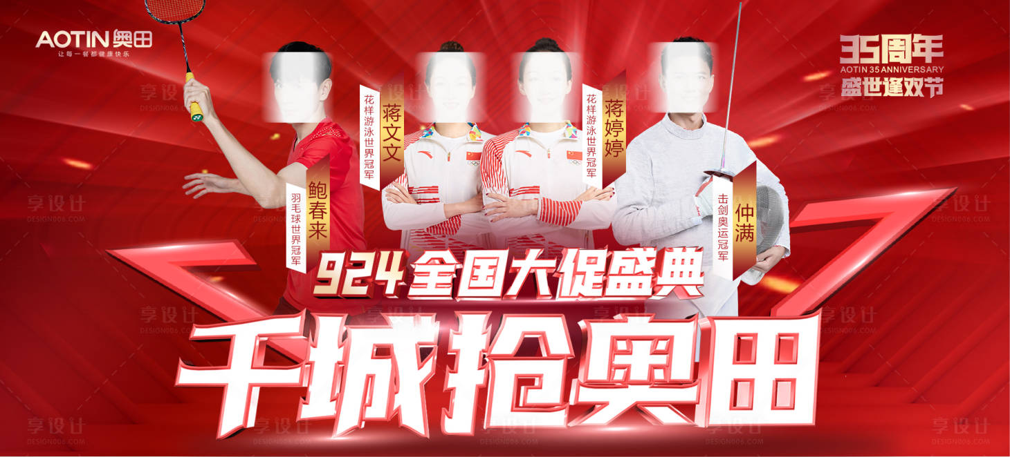 源文件下载【享设计】搜索编号：88440012114829489【活动大促红金活动背景板】