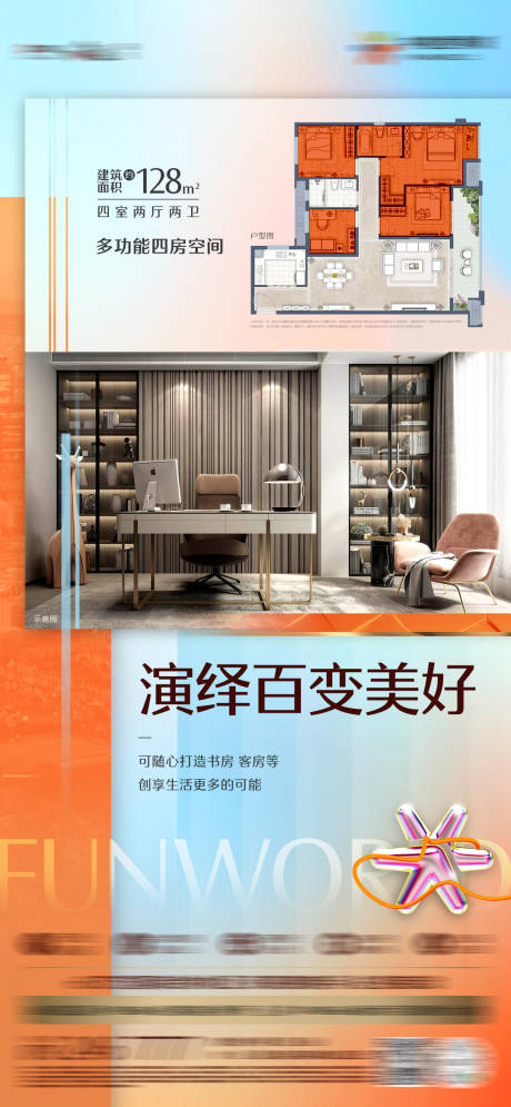 源文件下载【户型价值系列单图】编号：23490012133236112