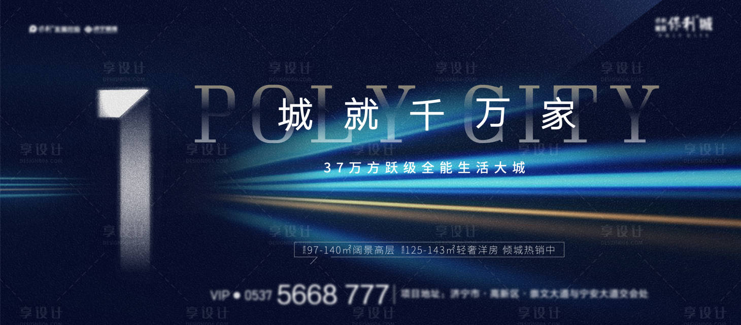 源文件下载【极简光线地产主形象】编号：31900012375131990