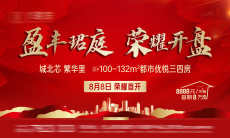 源文件下載【享設計】搜索編號：86790012446062523【開盤背景板】