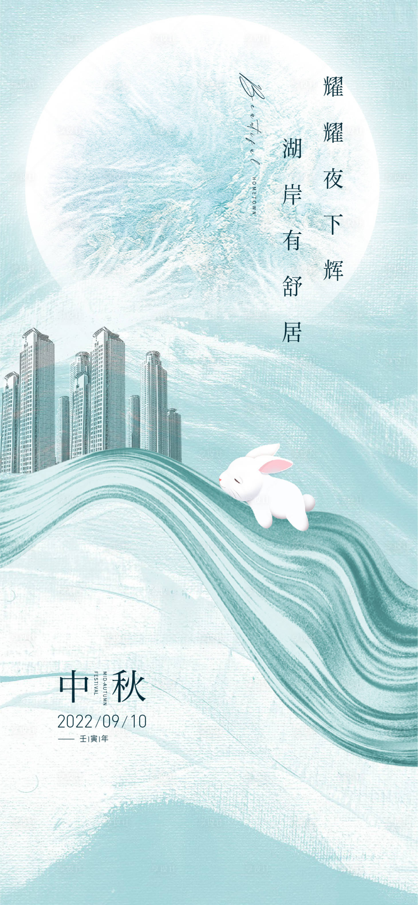 源文件下载【享设计】搜索编号：91770012006569862【中秋V45】