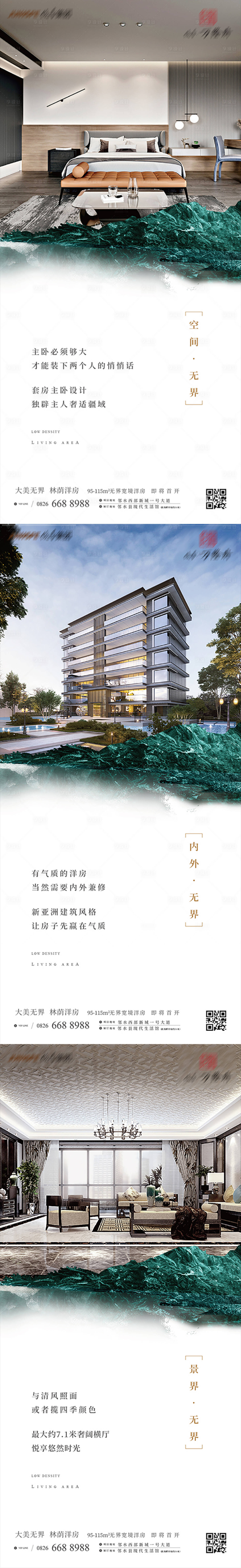 源文件下載【地產價值點系列稿】編號：35750012249419856
