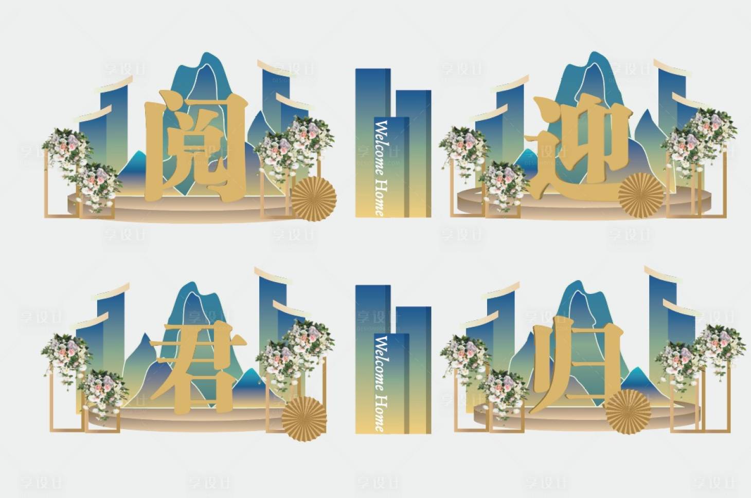 源文件下载【享设计】搜索编号：35390012449484629【中式美陈交付门头堆头】