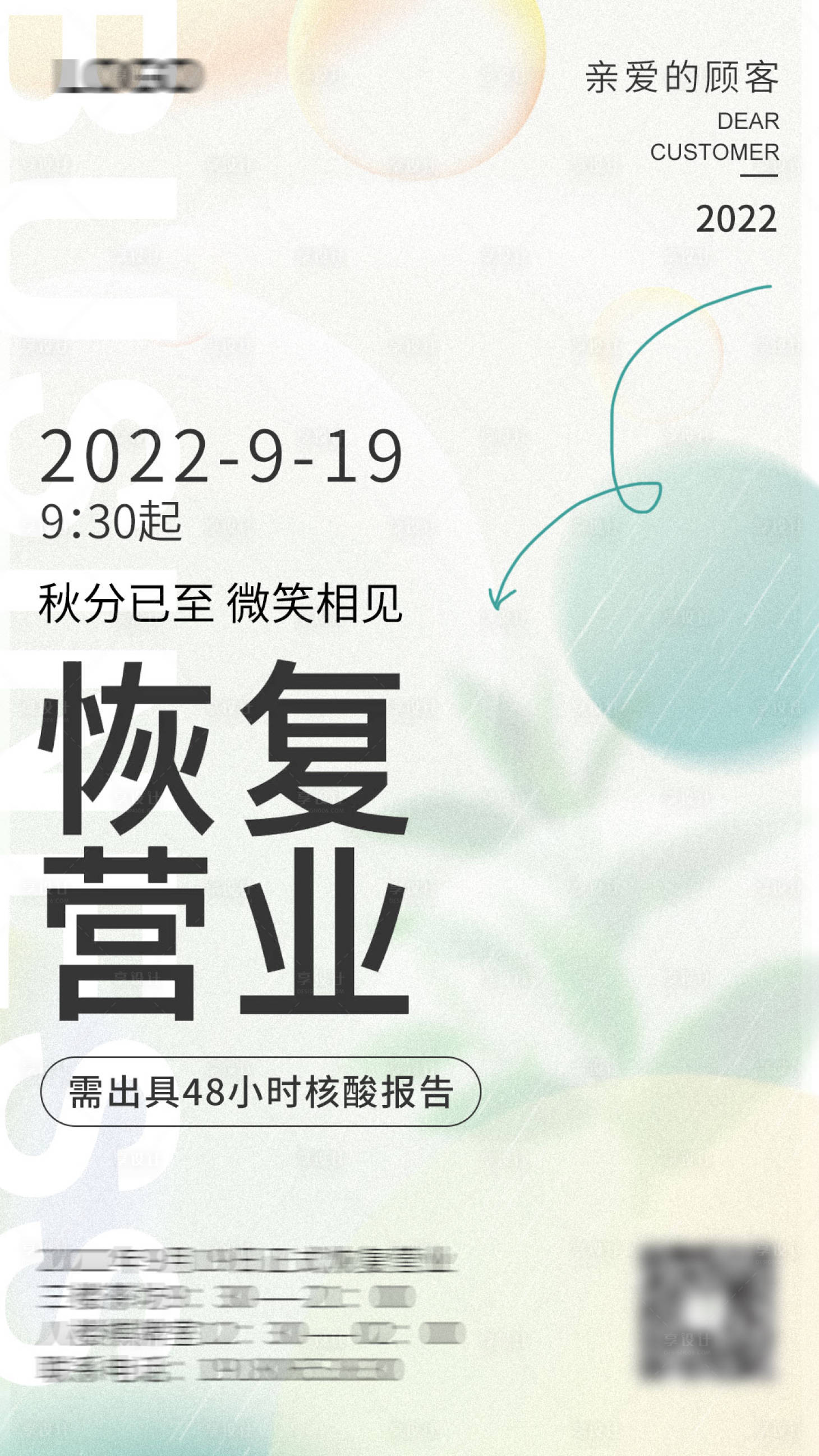 源文件下载【享设计】搜索编号：83060012424666001【恢复复工海报】
