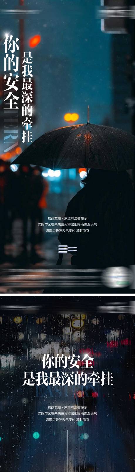 源文件下载【雷电天气提示海报】编号：28650012251962686