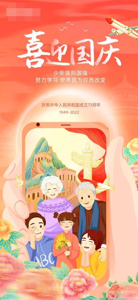 源文件下载【国庆单图】编号：64280012342325720