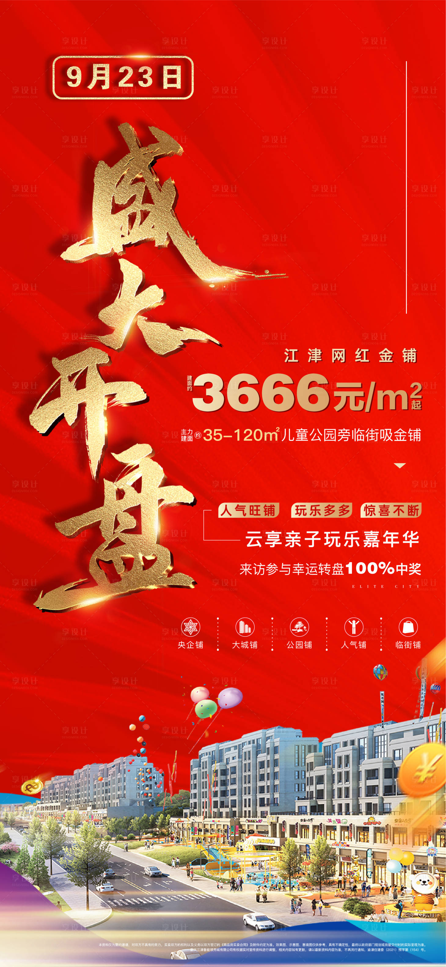 源文件下載【商業開盤海報】編號：65610012357025912