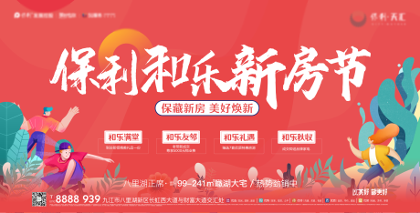 源文件下载【活动主画面背景板】编号：32530012089067641