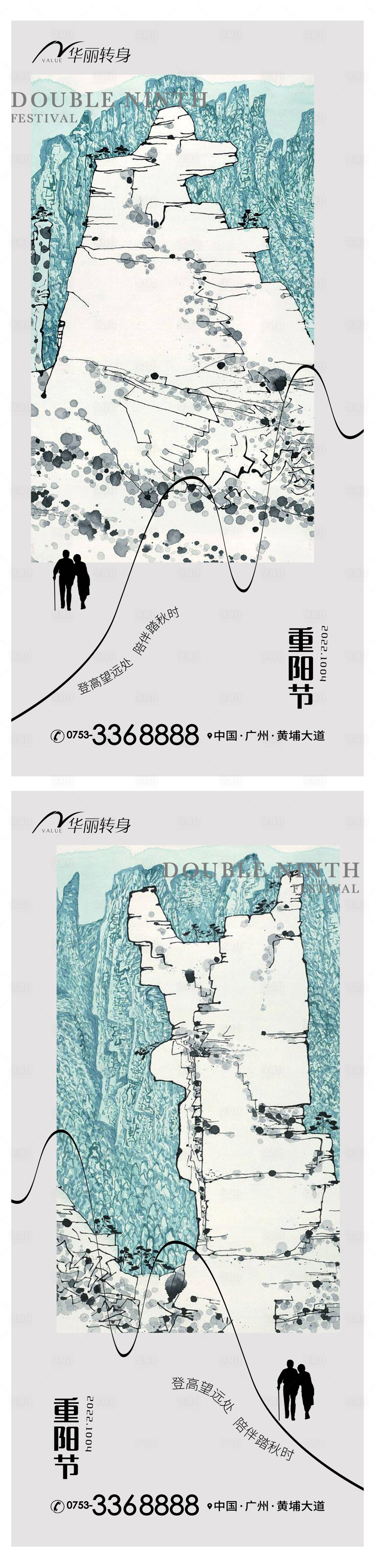 源文件下載【享設(shè)計】搜索編號：44780012279874241【重陽節(jié)海報】