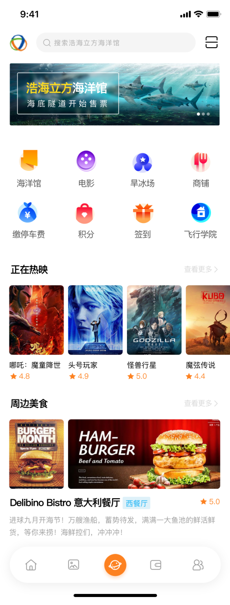源文件下载【享设计】搜索编号：45280012004399740【买票平台APP首页】