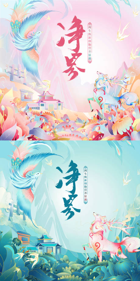 源文件下载【国潮手绘插画】编号：44170011998934944