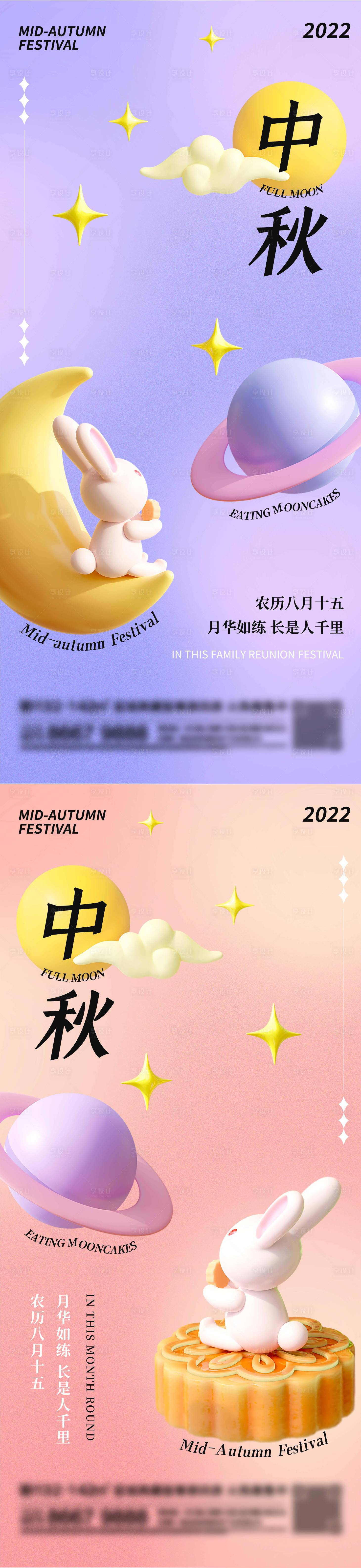 源文件下载【享设计】搜索编号：41230012052964348【中秋节系列海报】