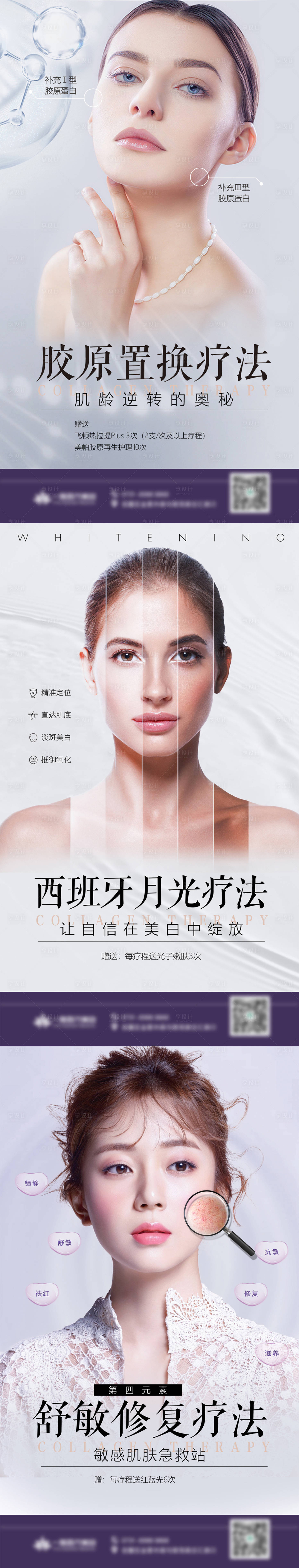 源文件下载【轻医美皮肤】编号：79300012000179885