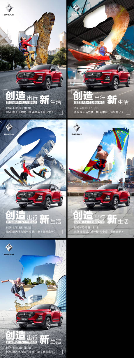 源文件下載【汽車倒計時海報】編號：80640012192612471