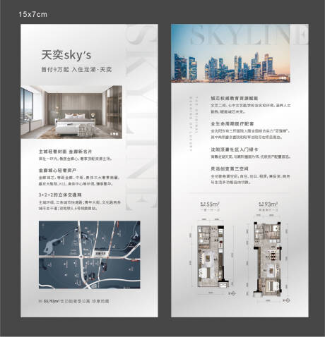 源文件下载【享设计】搜索编号：53480012479474993【中介手卡单页】