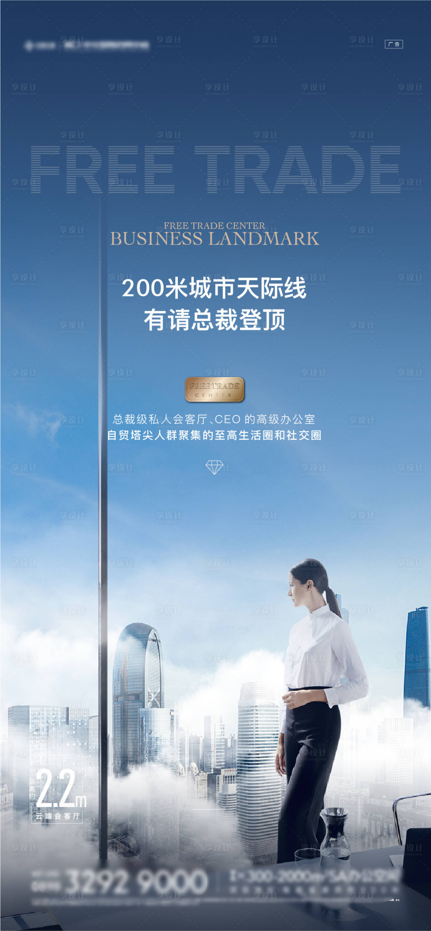 源文件下载【享设计】搜索编号：92770012206067650【写字楼海报】