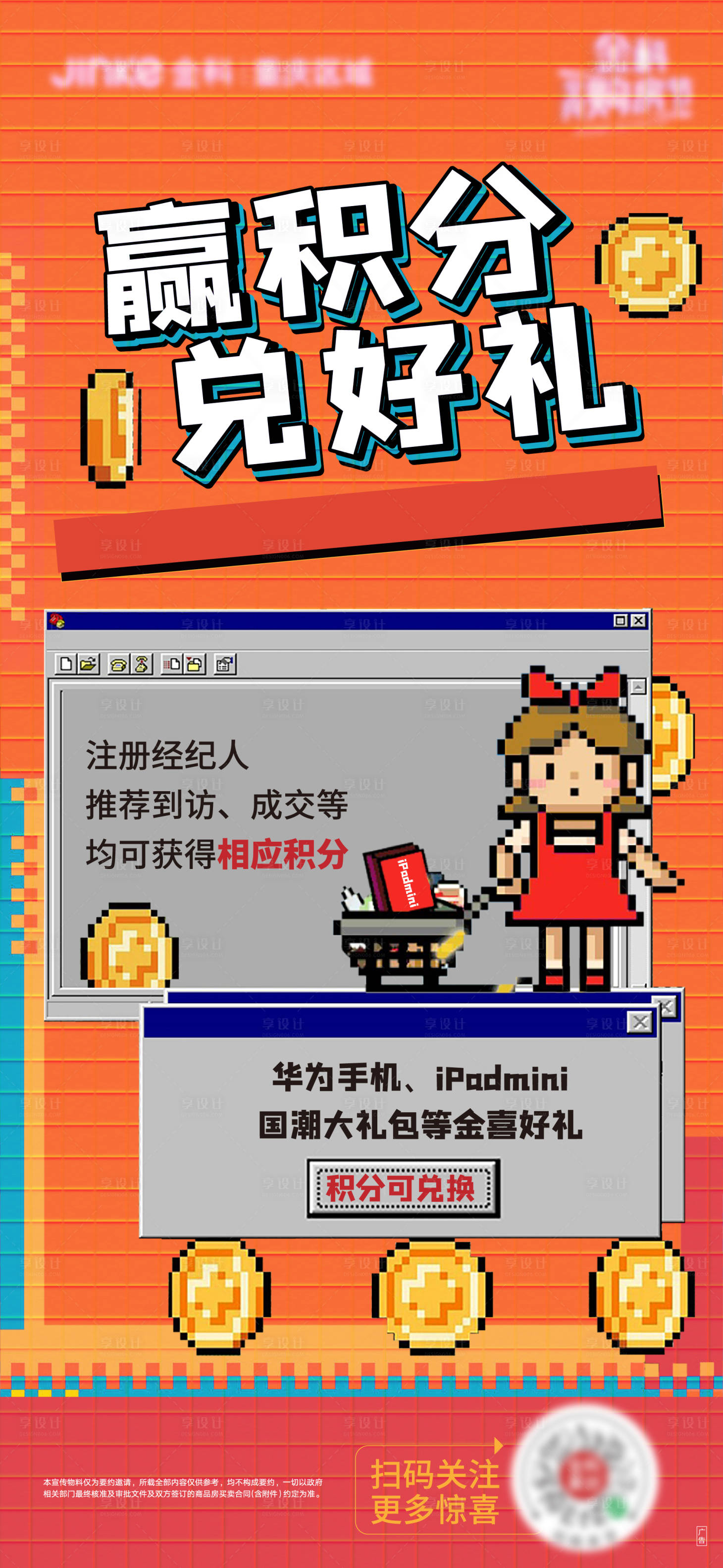 源文件下載【享設計】搜索編號：96160012016202902【積分兌好禮】
