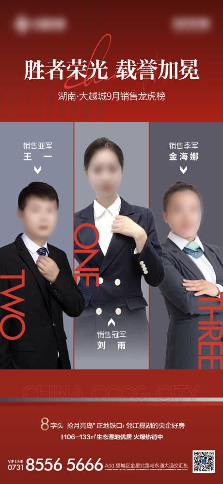 源文件下載【銷售冠亞季紅金海報】編號：17850012384003613