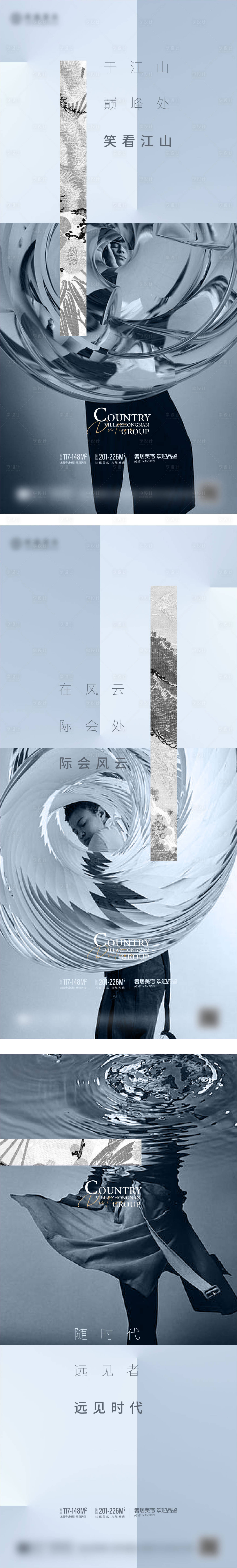 源文件下载【享设计】搜索编号：11840012070314228【地产时代人物风云价值点系列海报】