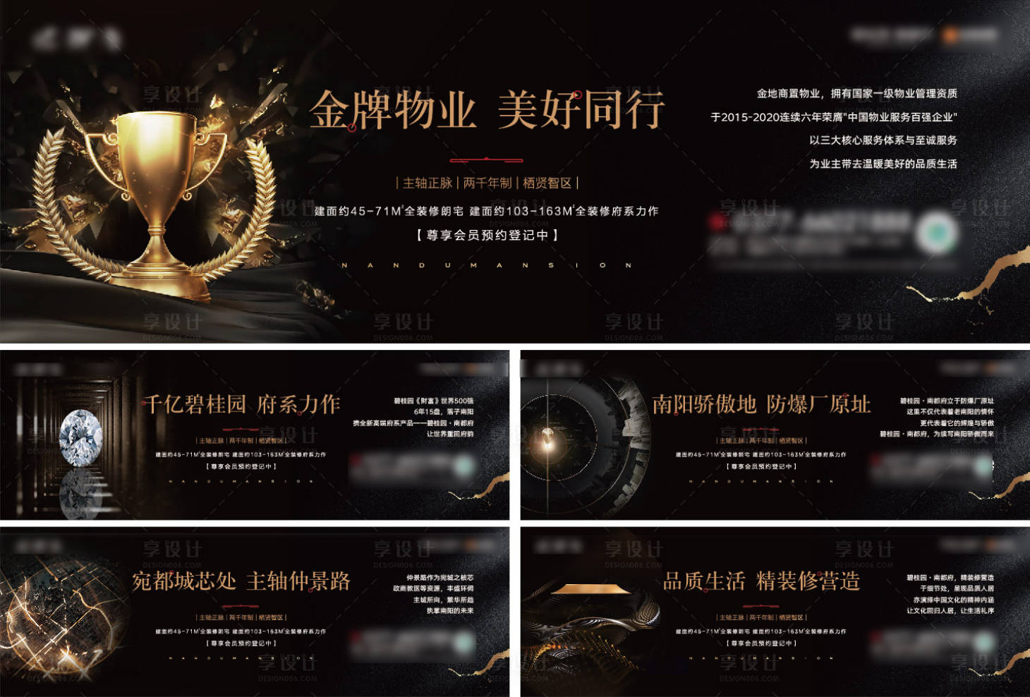 源文件下载【地产系列价值点围挡户外大牌】编号：89160012371696521