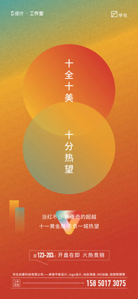 源文件下載【地產熱銷人氣稿】編號：48930012297729948