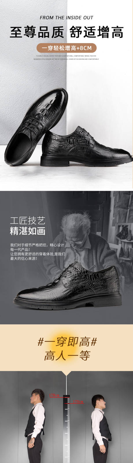 编号：20220920113335079【享设计】源文件下载-男士正装鳄鱼皮鞋复古经典男增高鞋简约