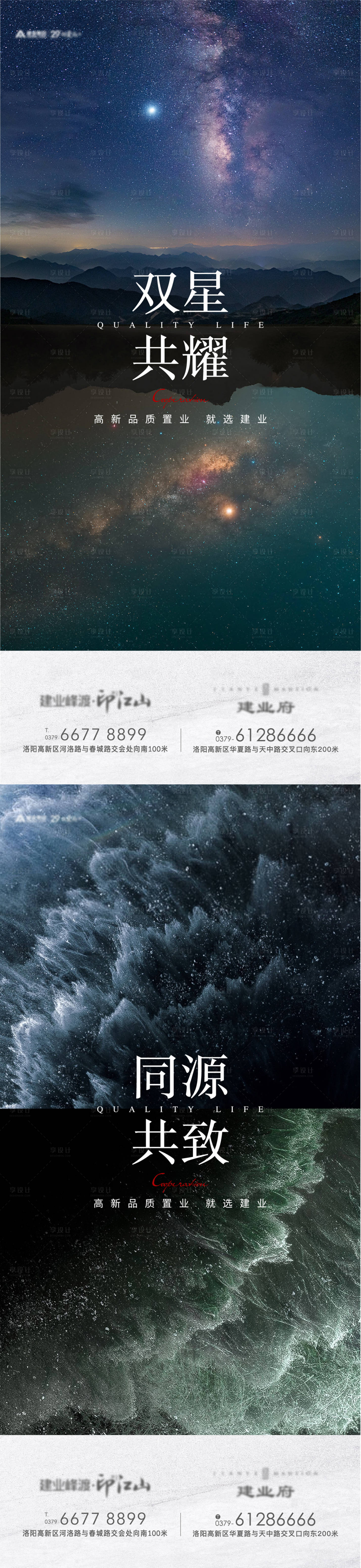 源文件下载【项目联合系列单图海报】编号：39330012123755284