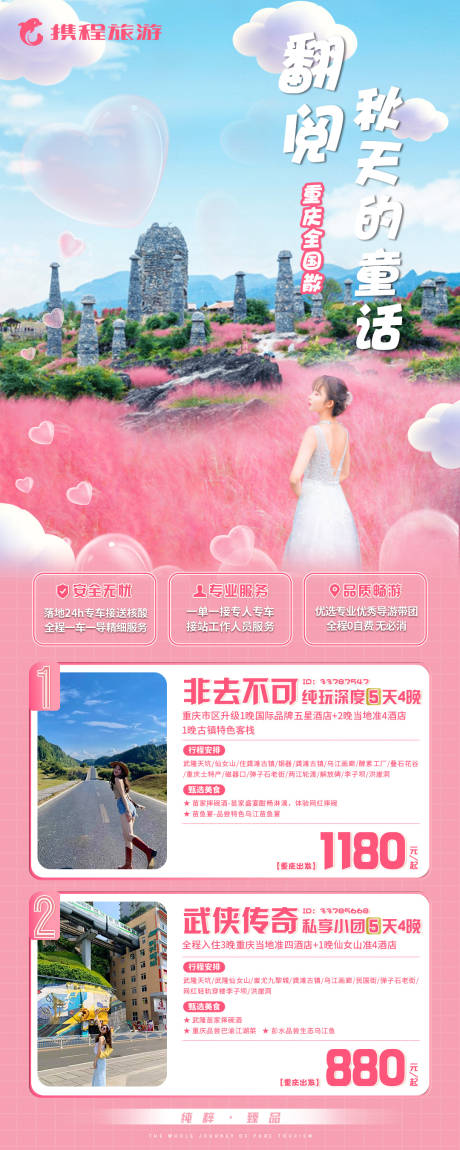 源文件下载【重庆全国散 】编号：32130012081129889