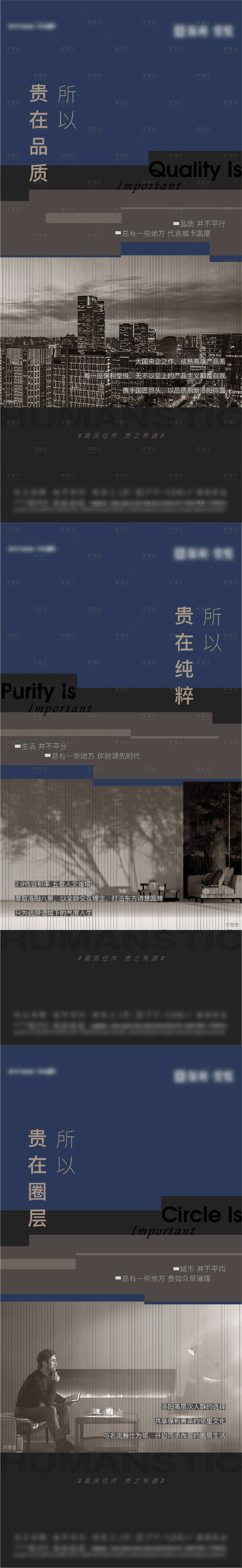 源文件下載【享設(shè)計(jì)】搜索編號(hào)：57590012069268164【地產(chǎn)圈層價(jià)值系列稿】