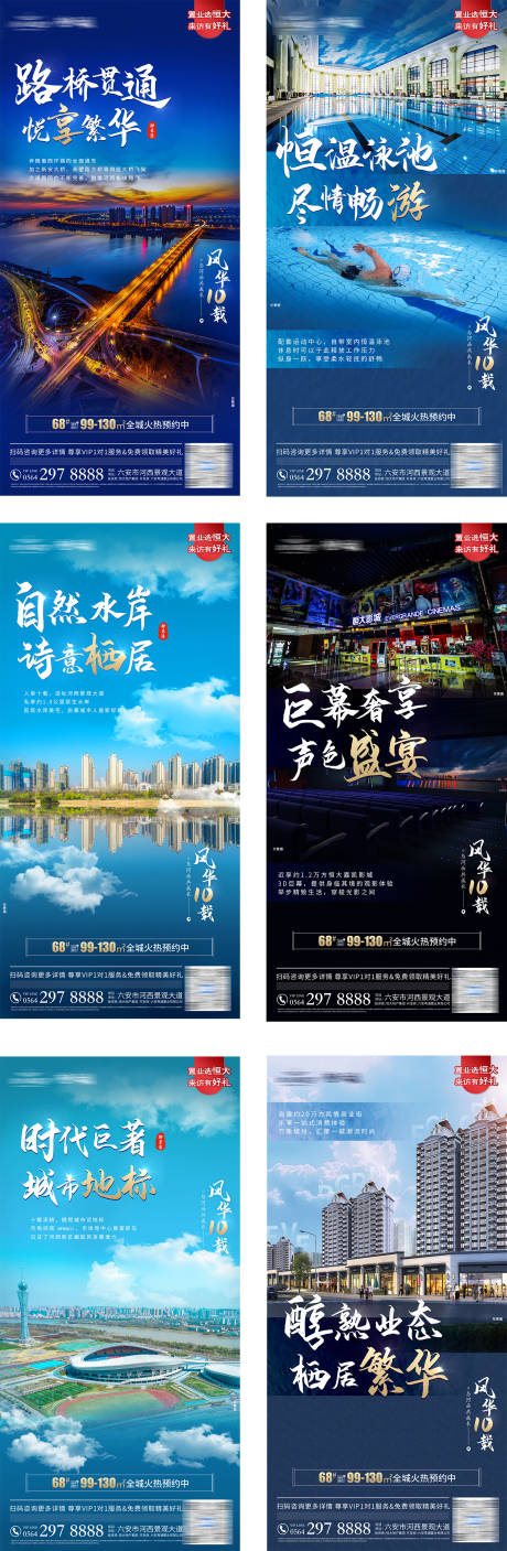 源文件下載【享設計】搜索編號：97470012177513827【城市價值點系列】