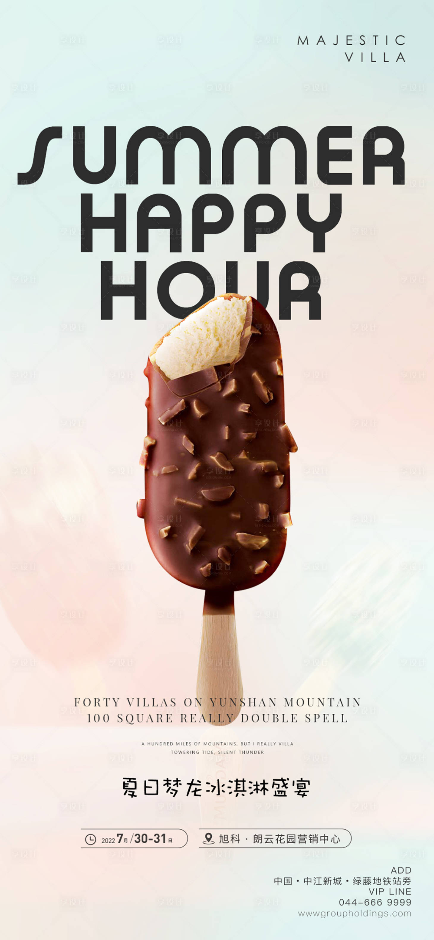 源文件下载【享设计】搜索编号：41990012174411890【夏日梦龙 】