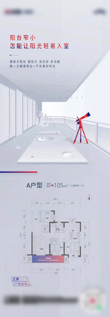 源文件下载【户型海报】编号：18850011983933850