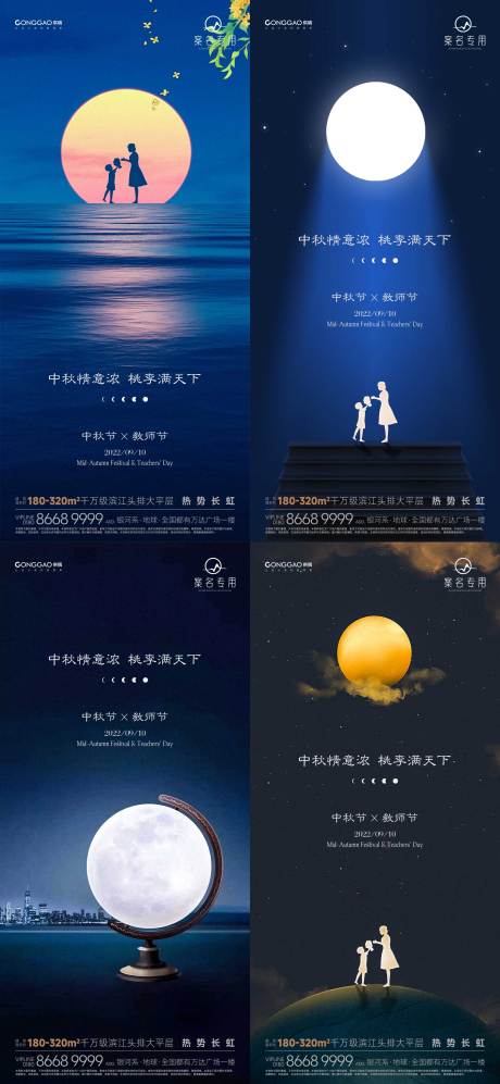 源文件下载【享设计】搜索编号：81480011996085364【中秋节单图】