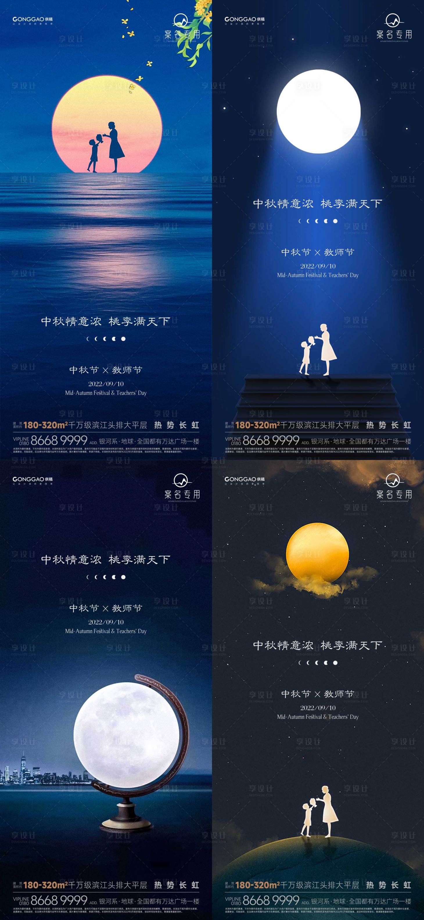 源文件下载【享设计】搜索编号：81480011996085364【中秋节单图】