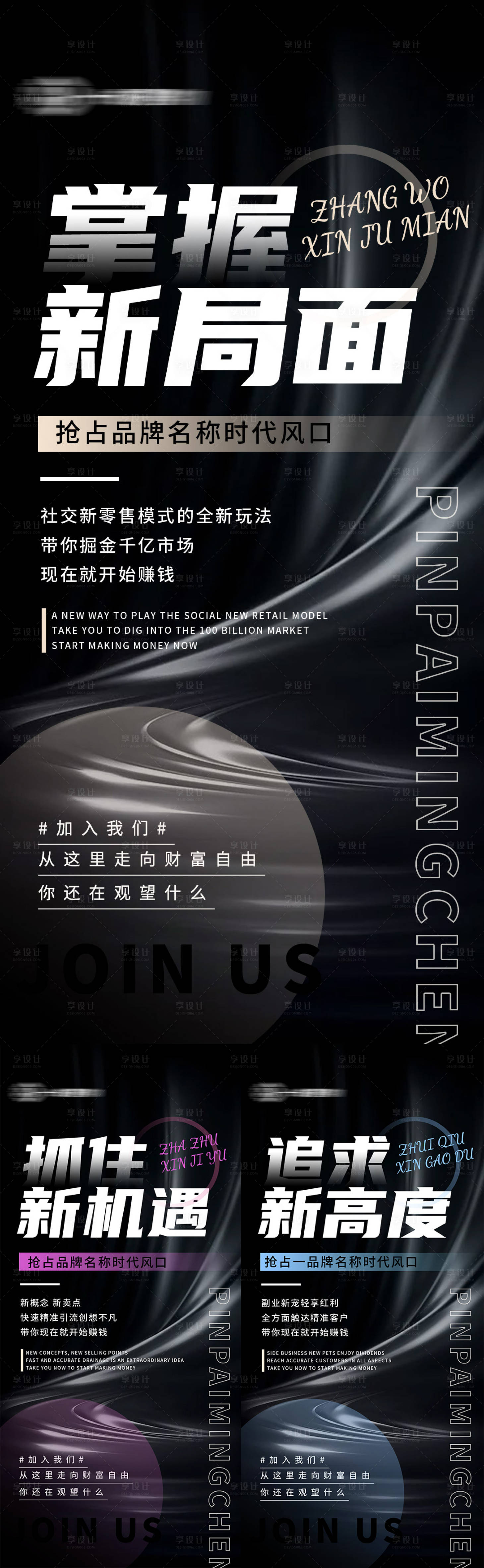 源文件下载【享设计】搜索编号：17400012227799955【医美微商抖音预热造势招商报系列海报】