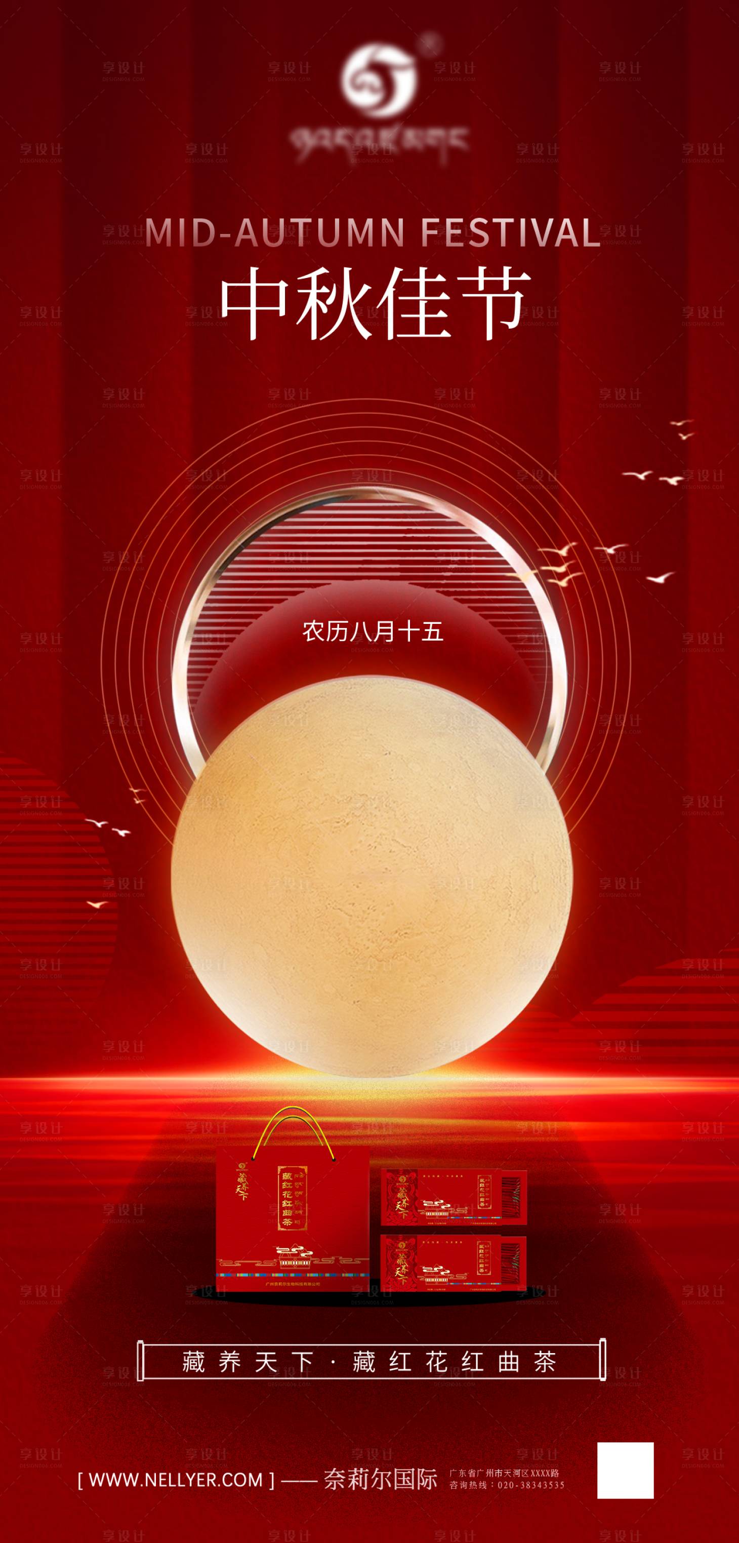 源文件下載【享設(shè)計(jì)】搜索編號(hào)：96890012103066131【中秋節(jié)送禮海報(bào)】