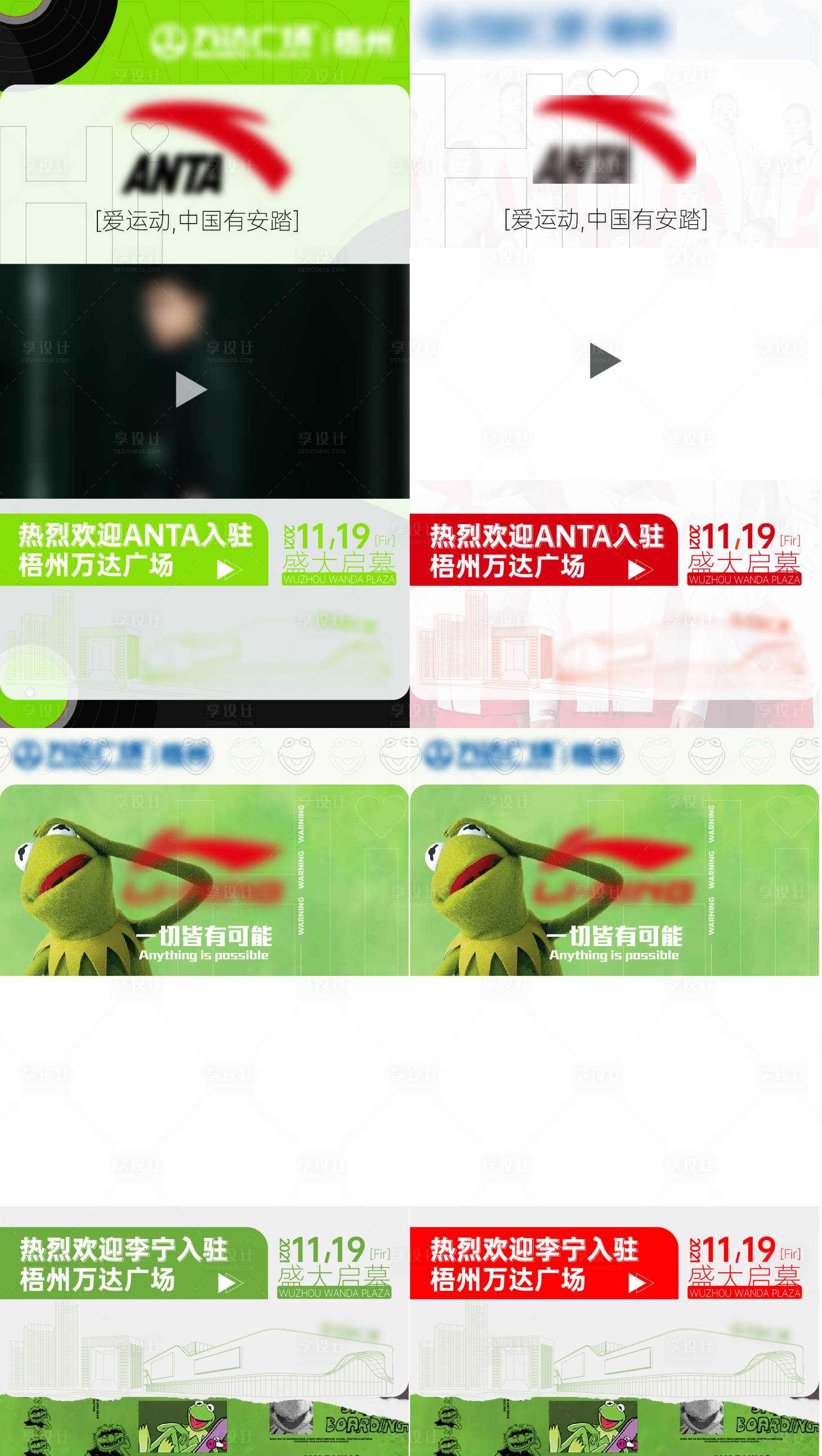 源文件下載【享設計】搜索編號：54440012408252211【商業地產入駐視頻框海報】