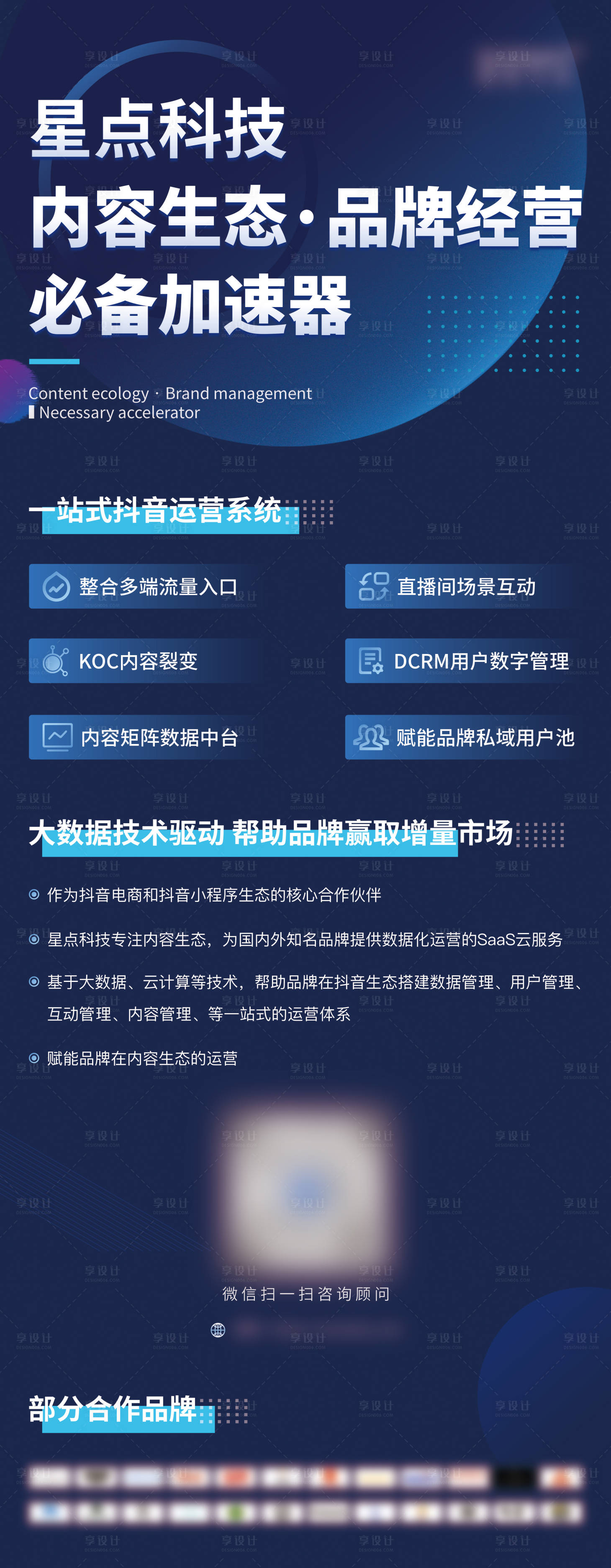 源文件下载【享设计】搜索编号：51880012395101455【蓝色科技公司易拉宝】