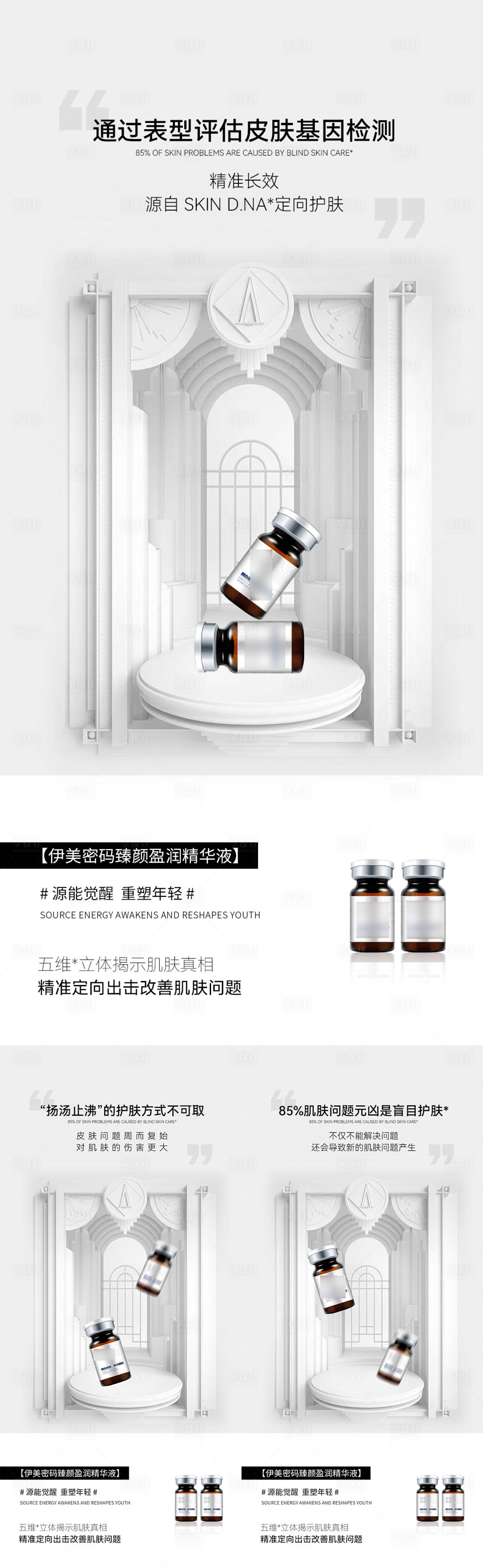 源文件下載【享設(shè)計(jì)】搜索編號(hào)：62780012120252924【微商海報(bào)】