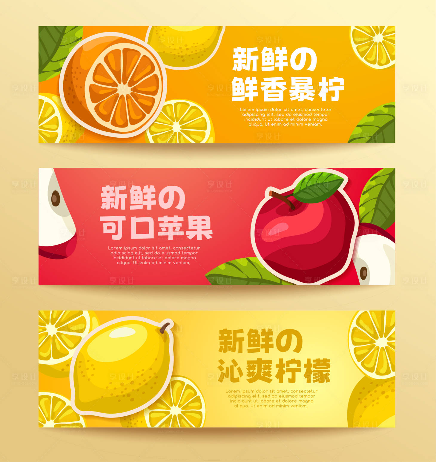源文件下载【享设计】搜索编号：35750012054385820【水果banner】