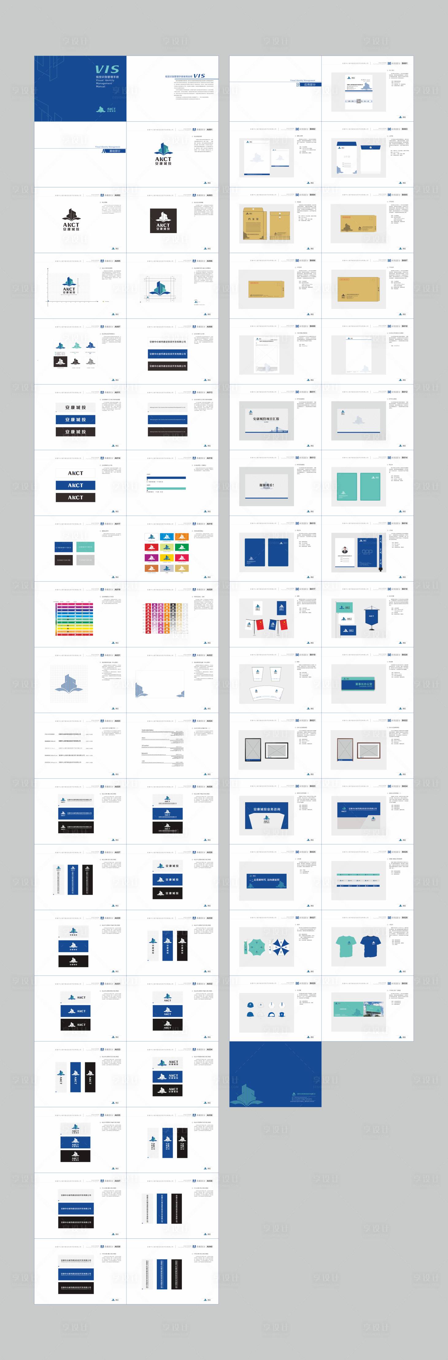 品牌VIS手册AI+CDR广告设计素材海报模板免费下载 享设计