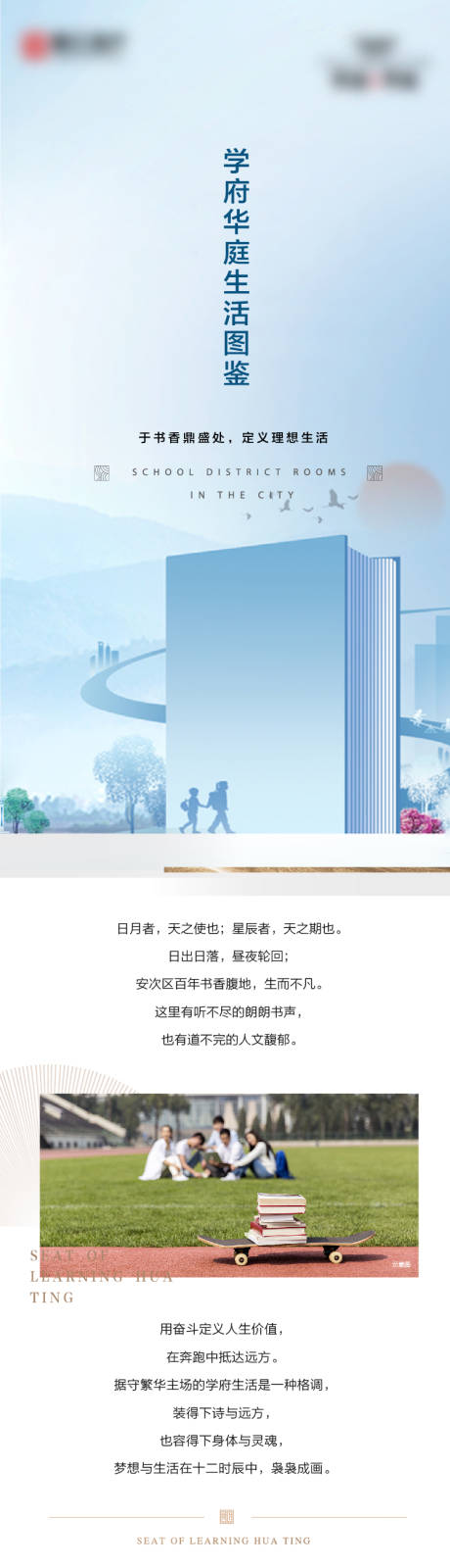 源文件下載【地產生活圖鑒長圖】編號：24910012014673874